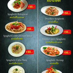 สปาเก็ตตี้